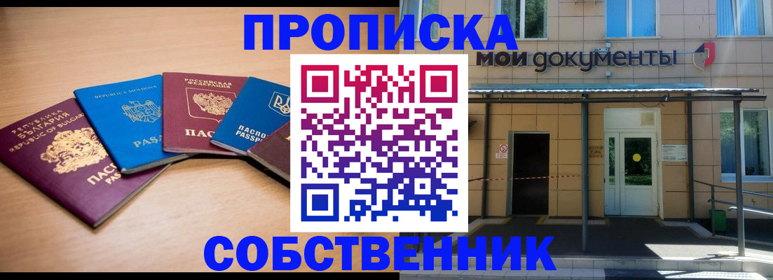 регистрация для дет. сада в Щёлково