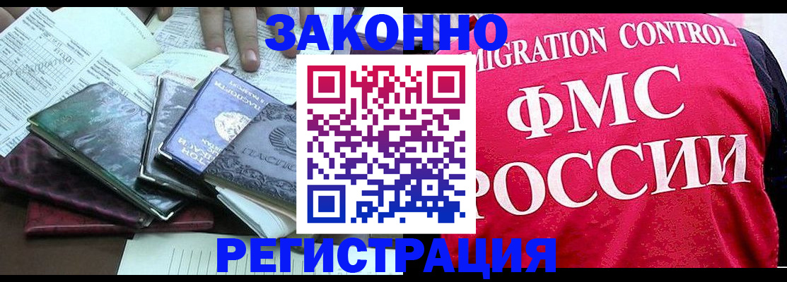 временная регистрация собственник в Щёлково